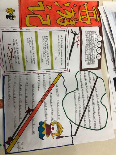 新区初中初一年级 我喜爱的一本书 手抄报汇展