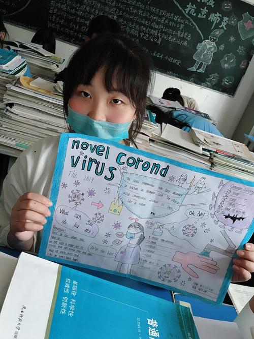 夜村中学英语疫情手抄报活动 夜村中学英语疫情手抄报活动
