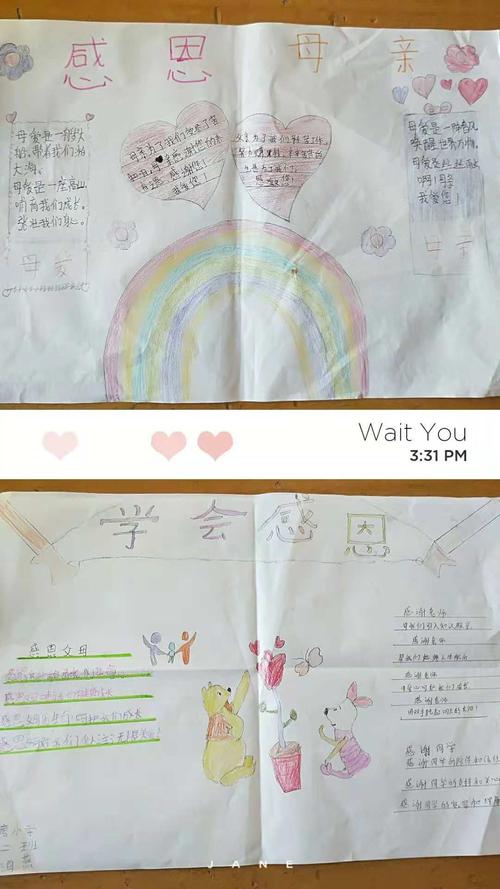 看孩子们办的手抄报 从美丽的图案到字里行间 都表达了孩子们对父母