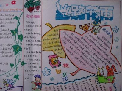 如何办手抄报 - 像树的女子 - 微笑树不同的零花钱手抄报 手抄报简单