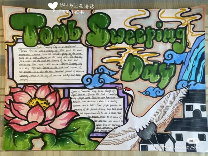 清明英语手抄报