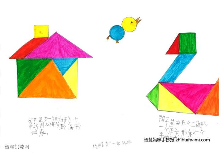 10张关于七巧板的手抄报图片