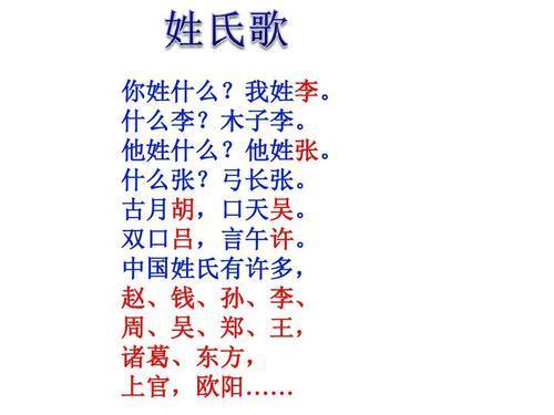 姓氏歌二年级简单的手抄报二年级简单手抄报