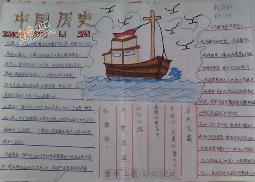 历史人文科学手抄报历史手抄报