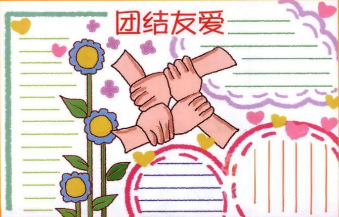 统一战线手抄报 统一战线手抄报