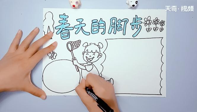春天的手抄报春天的手抄报画报