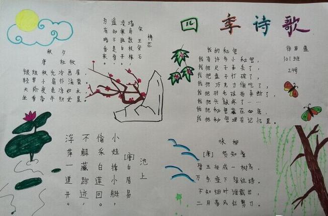 诗歌手抄报内容诗词隐显的江南