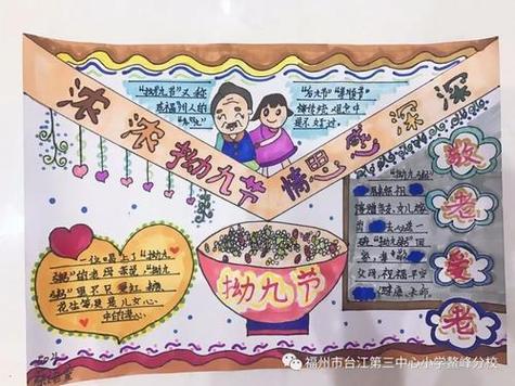 拗九节的来历和习俗手抄报拗九节手抄报 拗九节的来历和习俗手抄报拗九节手抄报
