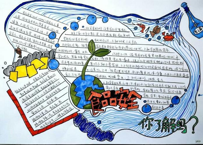 科学发酵食物起因结果手抄报食物手抄报