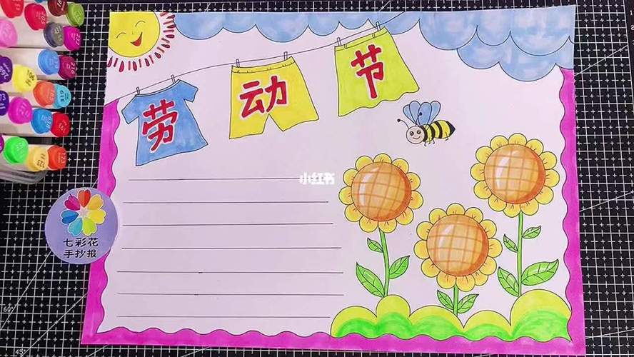 五一劳动节手抄报劳动最光荣手抄报