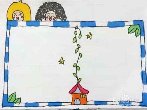 怎样画成长快乐手抄报
