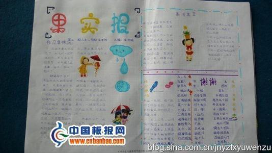我对师大实验的印象手抄报手抄报简单又好看