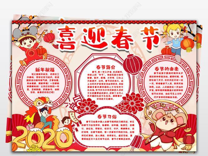 儿童春节手抄报模板儿童节手抄报模板图片