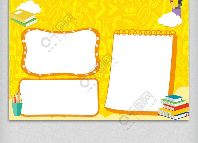 手绘卡通风快乐阅读手抄报背景