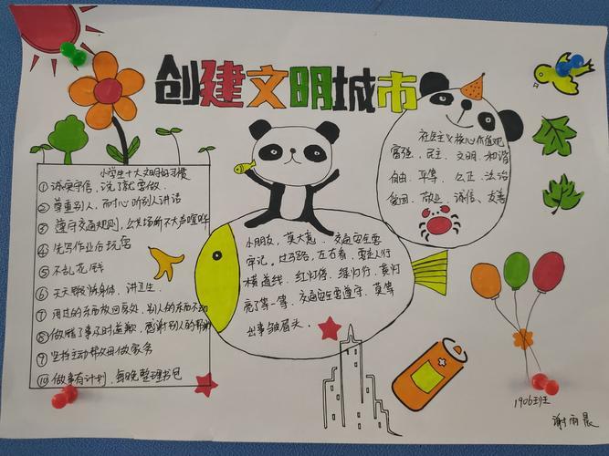 创建文明天金津手抄报创建文明城手抄报