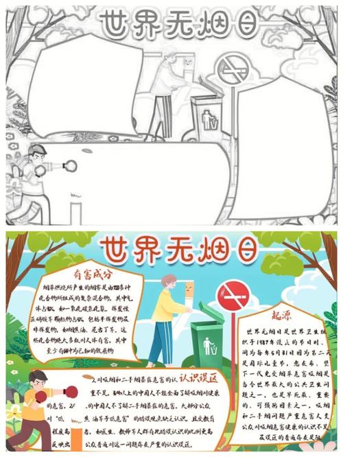 世界无烟日为主题画手抄报合集60