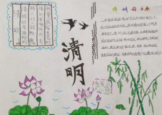 2024一年级清明节的手抄报清明节手抄报简单又漂亮一年级