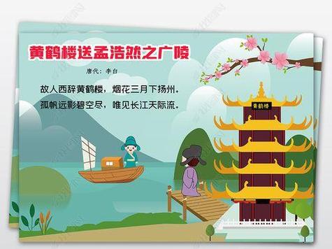 古诗手抄报崔颢写的黄鹤楼的手抄报 手抄报简单又漂亮