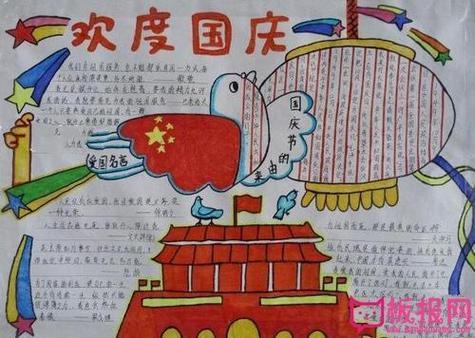国庆节手抄报金色勾线笔银色勾线笔樱花勾线笔普通的八开素描纸国庆节