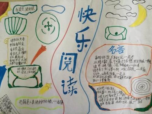 亲近文学手抄报 亲近文学感悟母爱走近亲情手抄报亲近母语享受阅读手