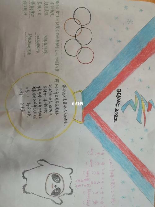 冬奥会手抄报奥运会手抄报文化阅读白色卡通2024北京冬奥会冬季奥运会