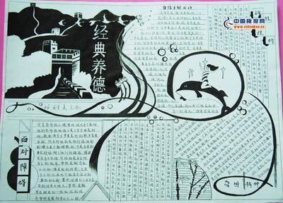 以大学生活为主题的手抄报 爱为主题的手抄报