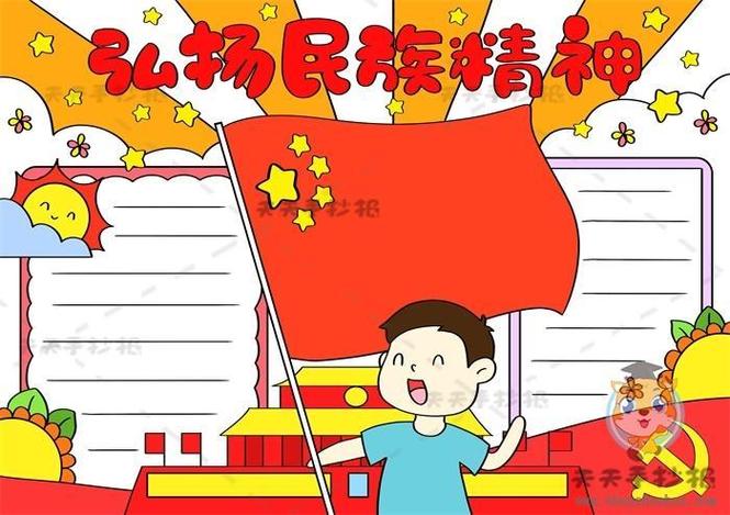 怎么画张高谦的手抄报 怎么画手抄报- 怎么画张高谦的手抄报 怎么画手抄报-
