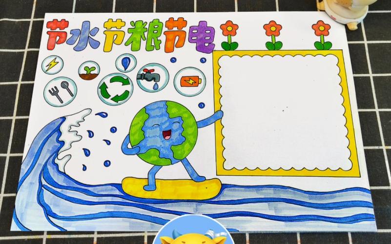 环保手抄报绘画教程节水节粮节电手抄报 环保手抄报绘画教程节水节粮节电手抄报