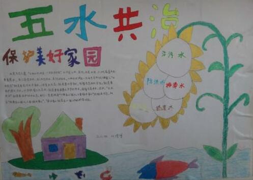 防汛手抄报图片大全