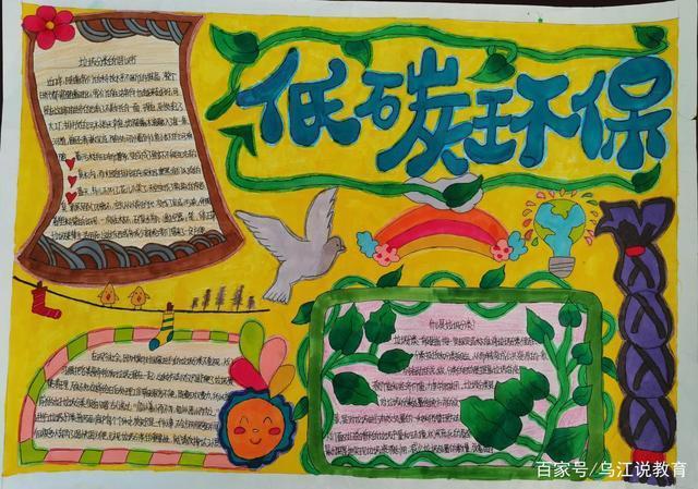 素描低碳环保手抄报低碳环保手抄报