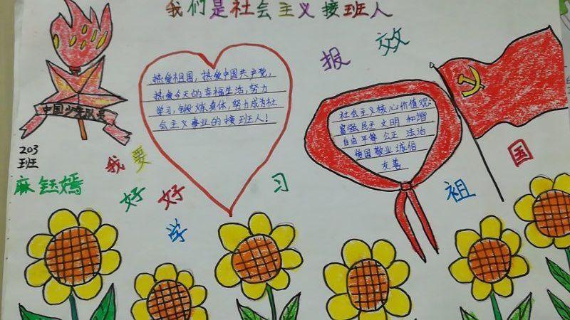 做好接班人主题手抄报安全主题手抄报 做好接班人主题手抄报安全主题手抄报