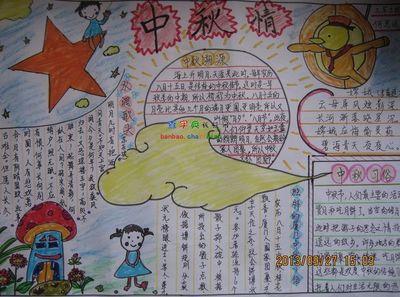 以思念友人古诗为主题的手抄报爱为主题的手抄报