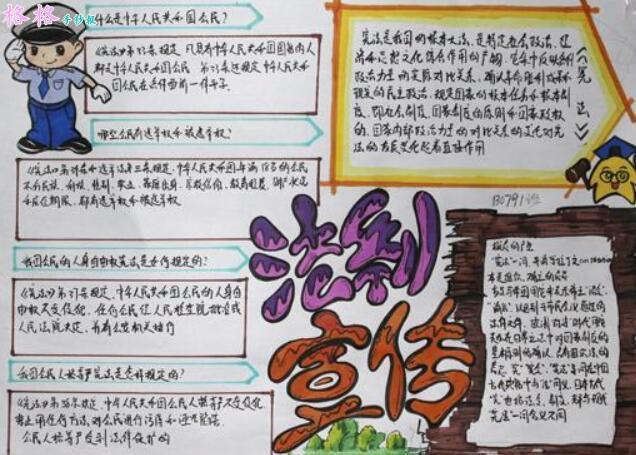 法德共进共建和谐手抄报 手抄报简单又漂亮-