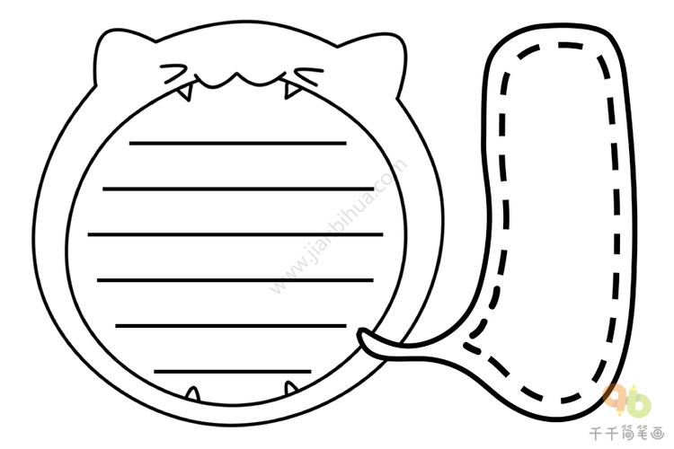 动物手抄报通用模板 手抄报模板简笔画