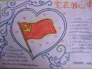 红色故事手抄报一年级红色种子在萌发手抄报 一年级手抄报关于红色 红色故事手抄报一年级红色种子在萌发手抄报 一年级手抄报关于红色