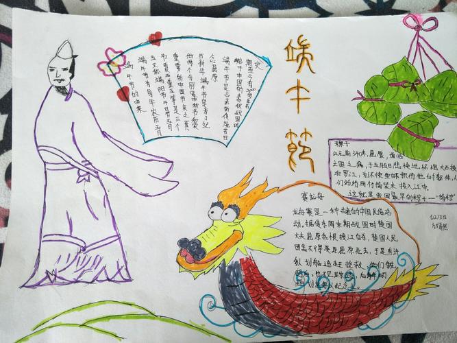 一张张富有艺术气息的端午手抄报体现出了中学生对传统节日的理解