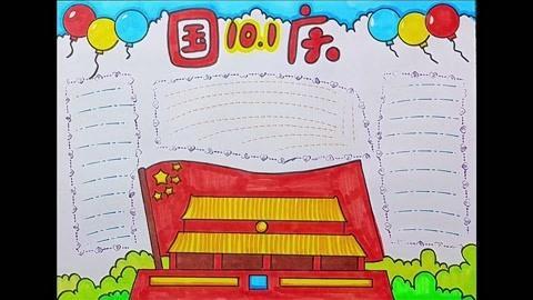 小学生大字的手抄报小学生手抄报