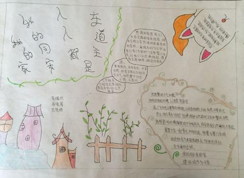 讲老同安做新同安人的手抄报 名人的手抄报