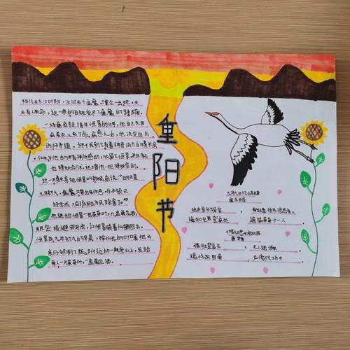 子画重阳 蓝园小学开展 九九重阳节 浓浓敬老情 重阳节手抄报比赛