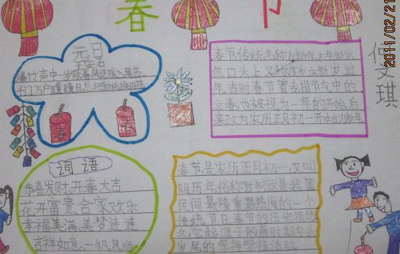 关于春节的手抄报200字