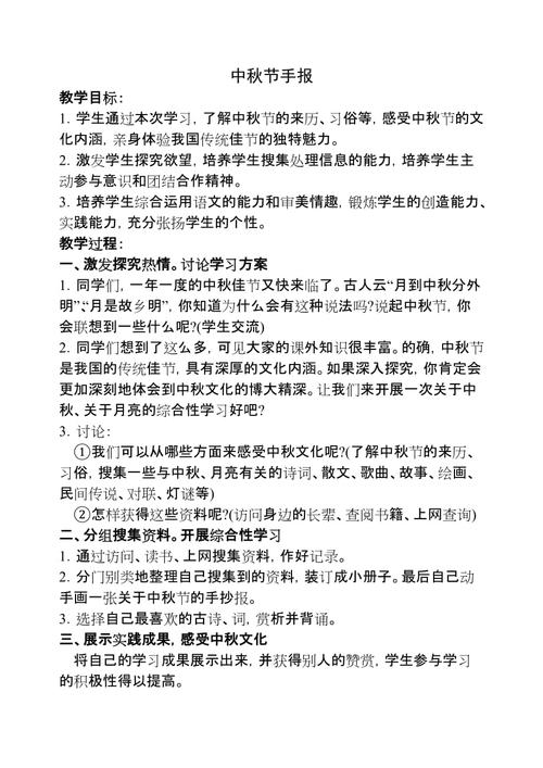 手抄报教案设计