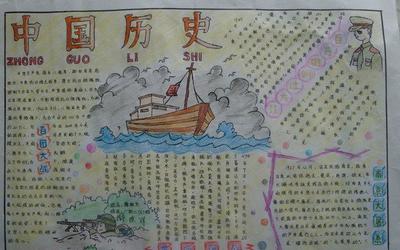 简单的中国历史手抄报 我的中国梦手抄报