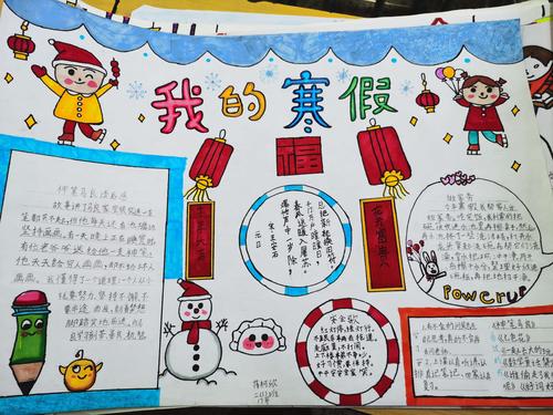 2024太阳花小队寒假手抄报展