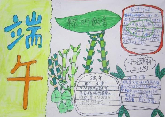 端午节和六一儿童节的手抄报 端午节和六一儿童节的手抄报怎么画