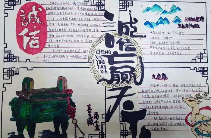 诚信应考手抄报简单又漂亮