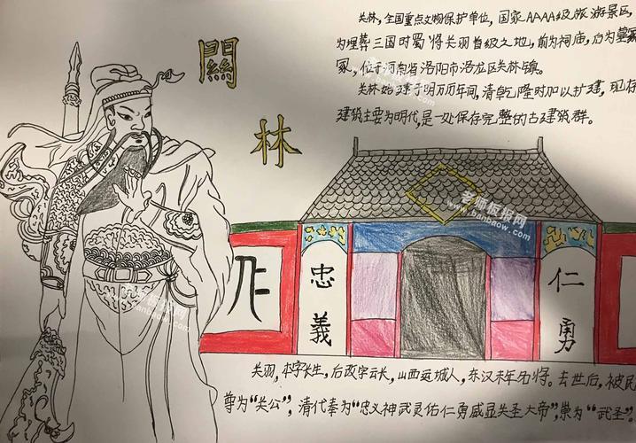 洛阳吕祖庙的手抄报手抄报模板大全