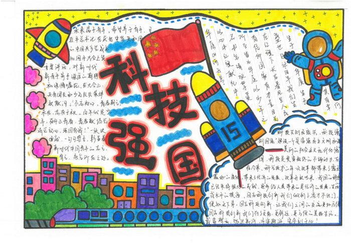 技能强国手抄报小学生手抄报内容向大海诉说祖国的美好人人出彩技能 技能强国手抄报小学生手抄报内容向大海诉说祖国的美好人人出彩技能