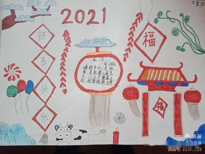 过年二年级手抄报学生制作的新年贺卡手抄报一张张精美的新年贺卡一份