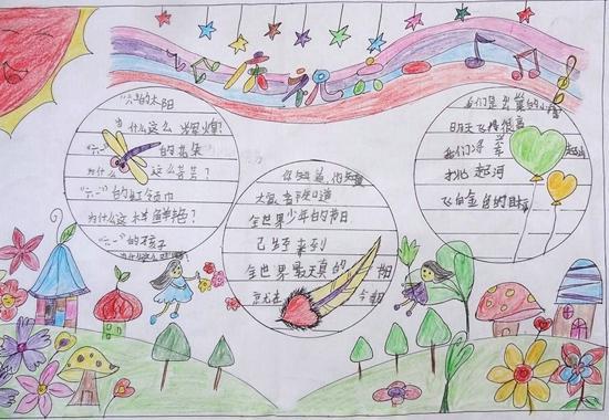 二年级六月儿童节的手抄报 儿童节的手抄报