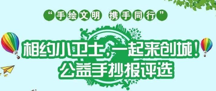 爱心公益儿童手公益活动相关手抄报公益活动手抄报绘制慈善活动手抄报